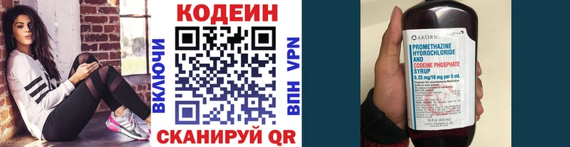 Codein Purple Drank  наркошоп  Новочебоксарск 