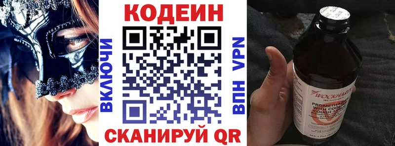 Кодеиновый сироп Lean Purple Drank Новочебоксарск