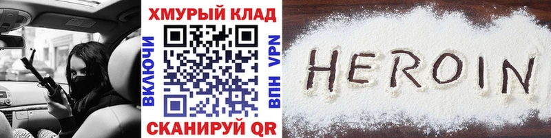 Героин VHQ  Новочебоксарск 