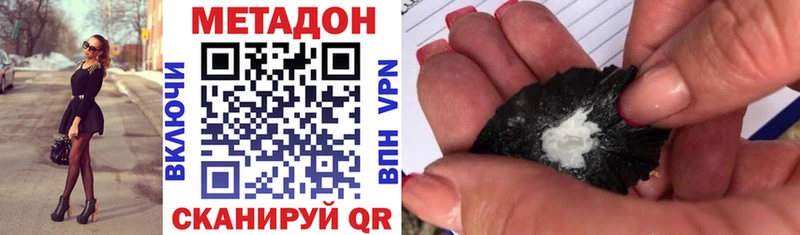 МЕТАДОН methadone  Новочебоксарск 